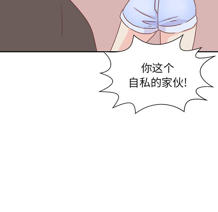 第34话 第 74 页