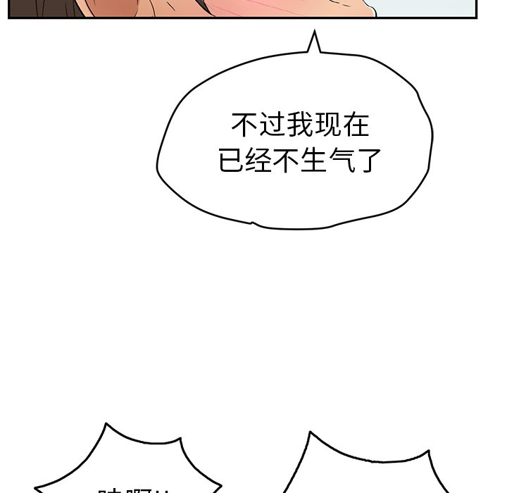 第32话 第 91 页