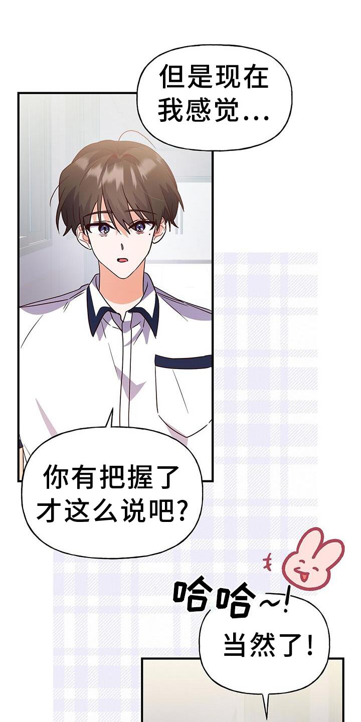 第32话 证据 第 19 页