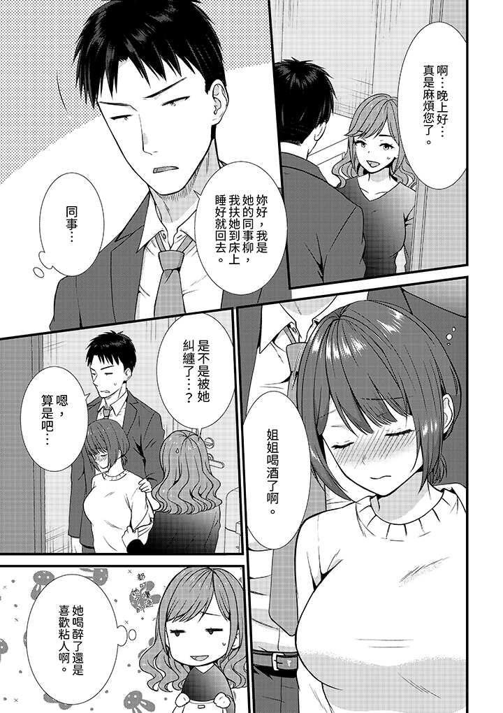 第6话 第 10 页