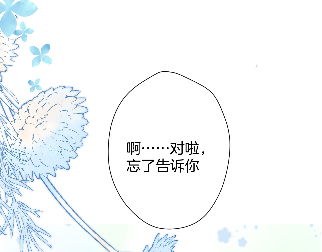 第95话 再见 第 34 页