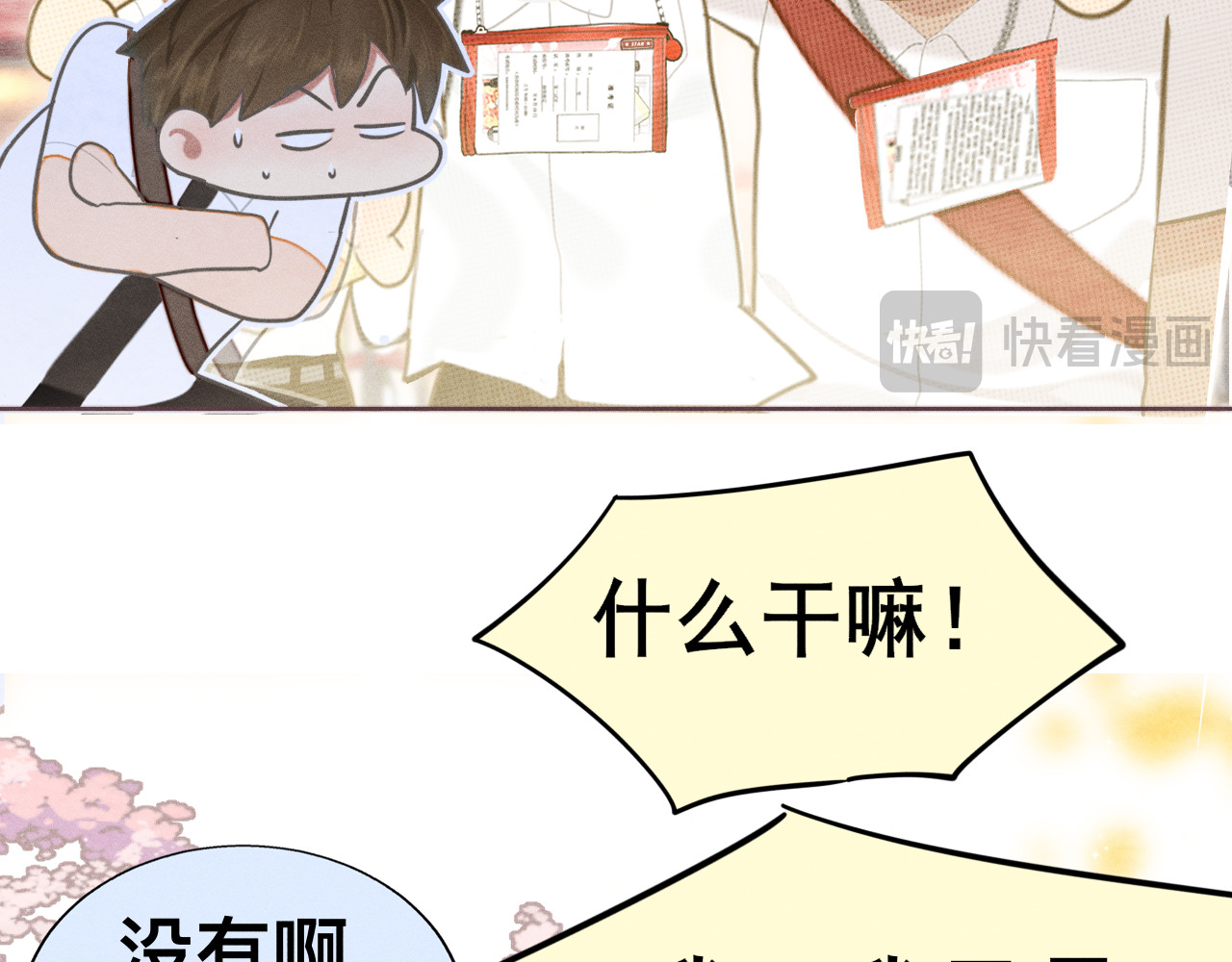 第118话 第一道考题 第 123 页