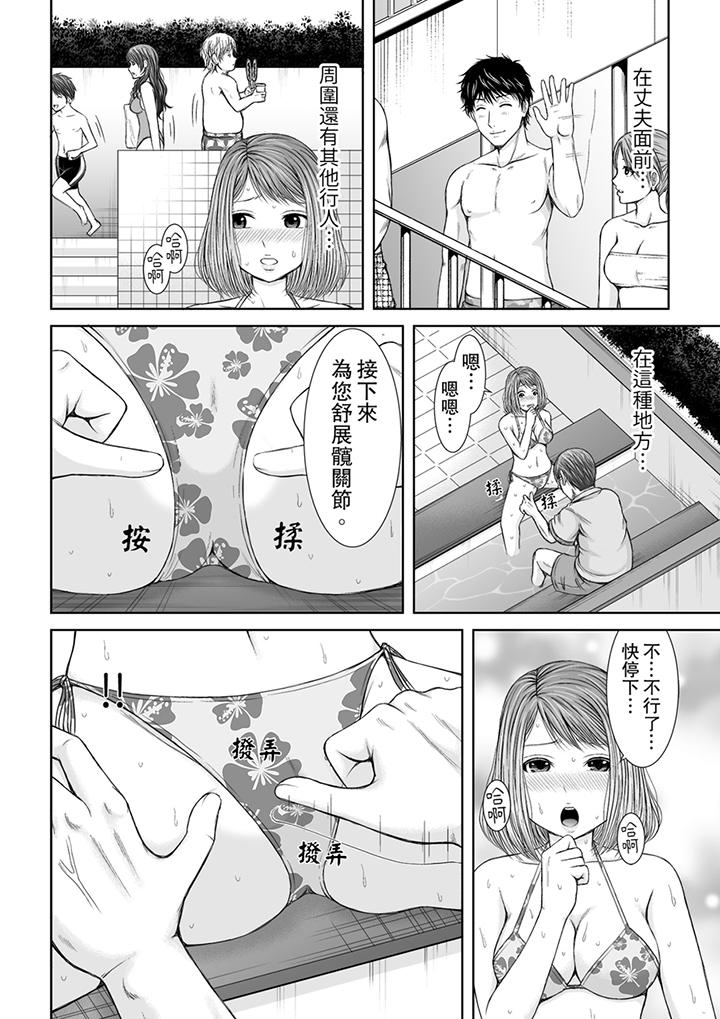 第6话 第 3 页