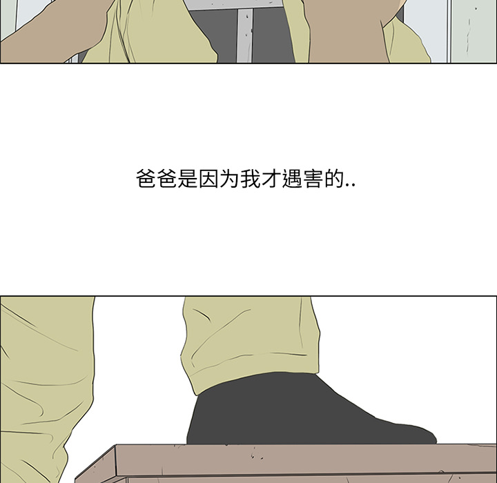 第54话 第 90 页