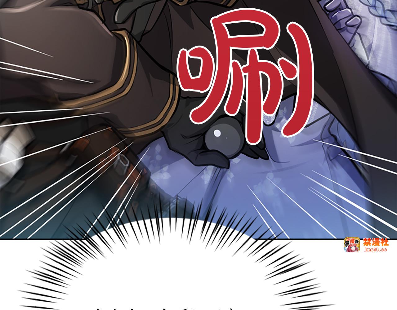第21话 阿莉娅？ 第 81 页