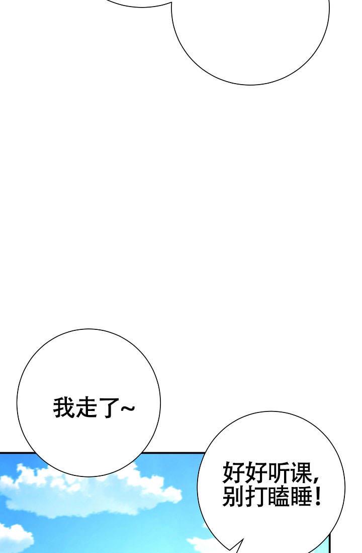 第6话 不愉快的公交 第 9 页