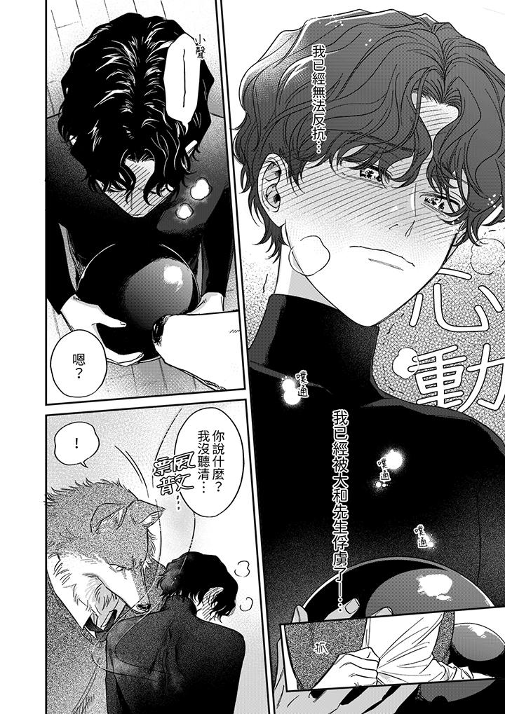 第8话 第 5 页