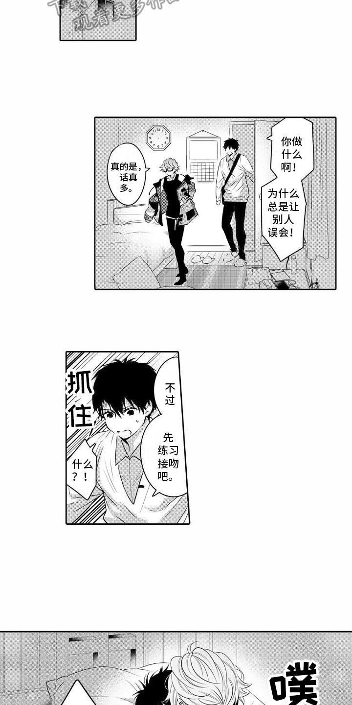 第7话 内心安定的地方 第 11 页