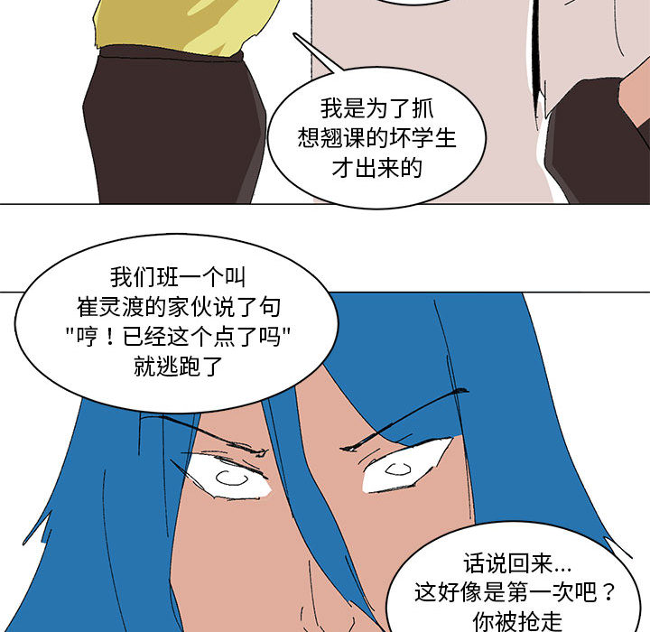 第2话 第 30 页