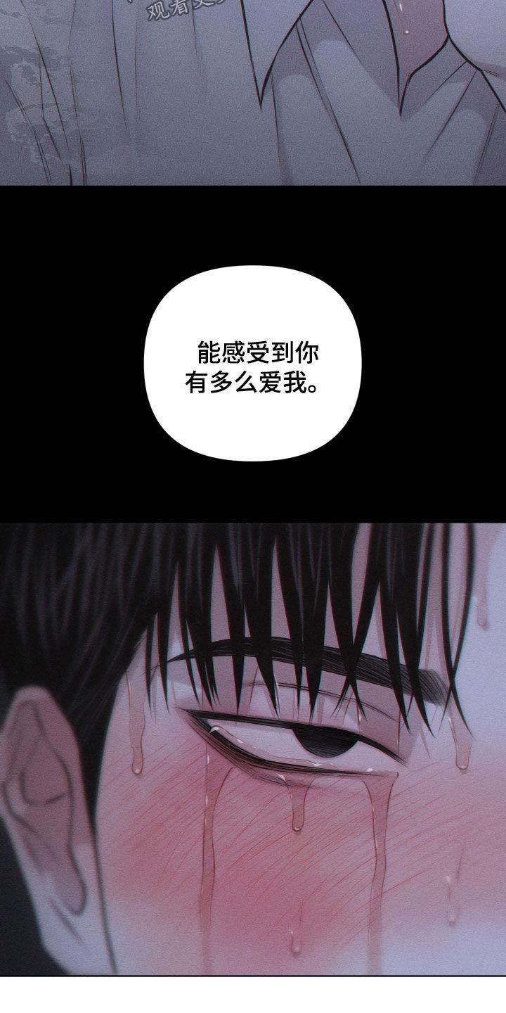 第59话 【第二季】爱的证明 第 17 页