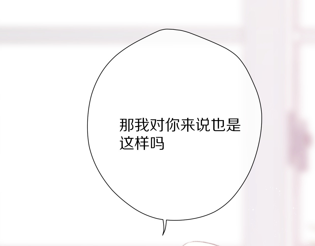第63话 小可爱？ 第 96 页