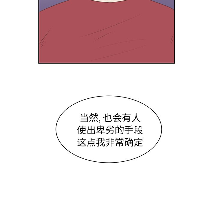 第37话 第 66 页