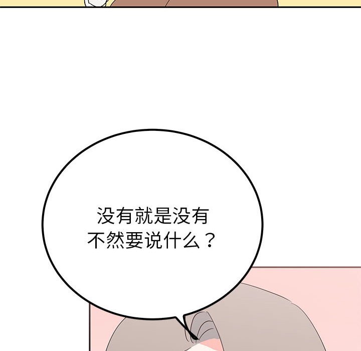 第14话 第 105 页