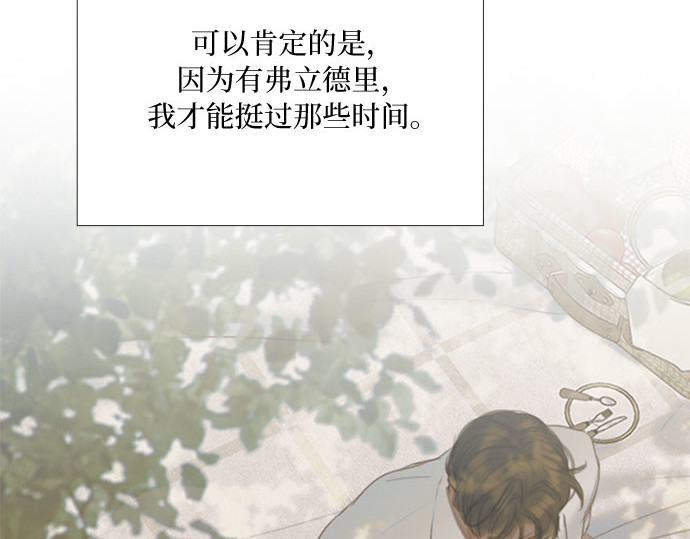 第61话 各取所需的关系 第 189 页