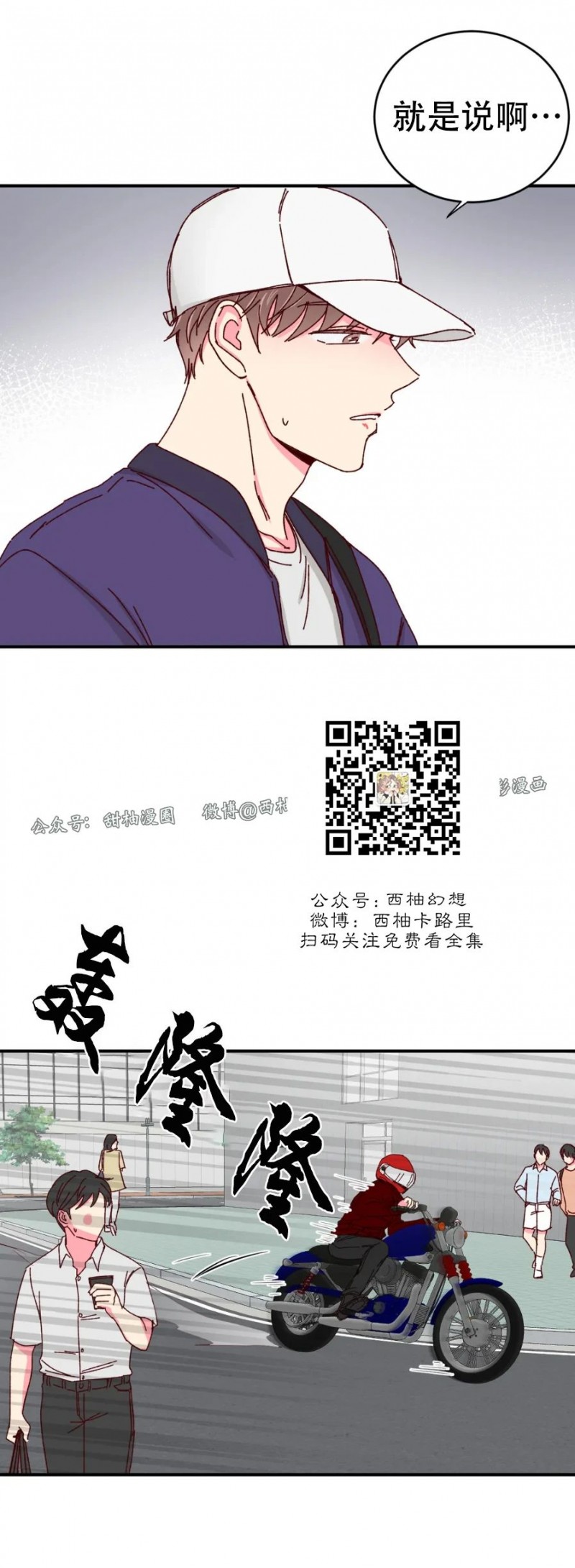 第36话 第 12 页