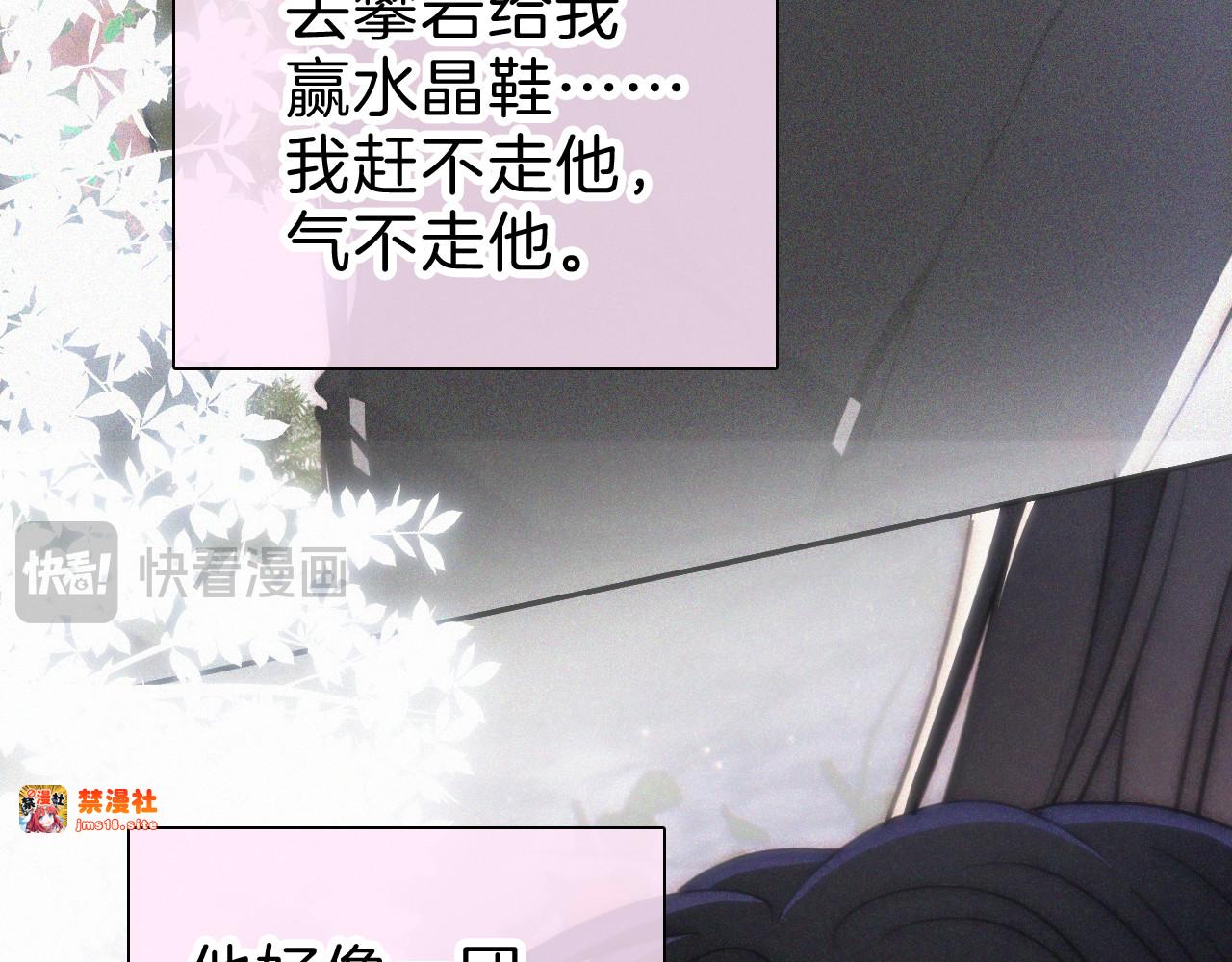 第101话 动心 第 51 页