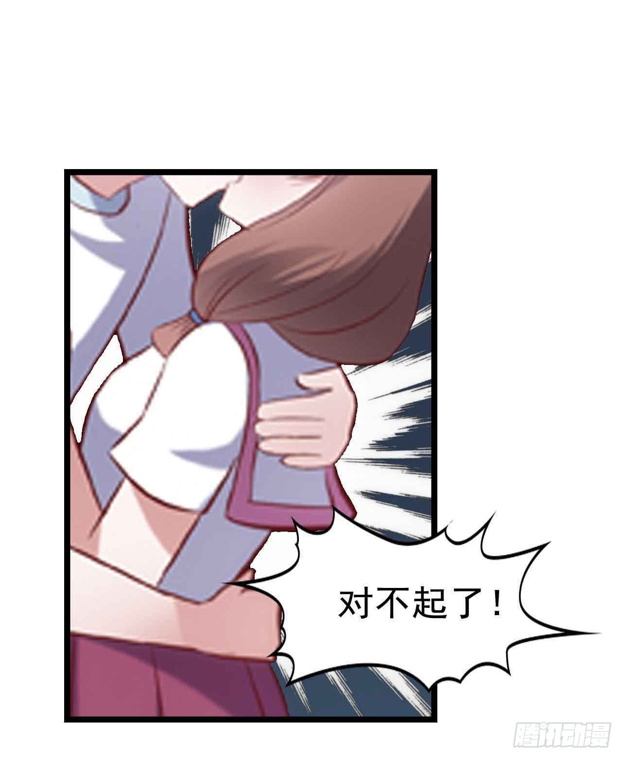 第二十九话·无意or有意 第 6 页