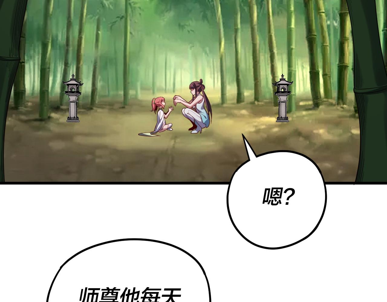第117话 还得是顾兄 第 24 页