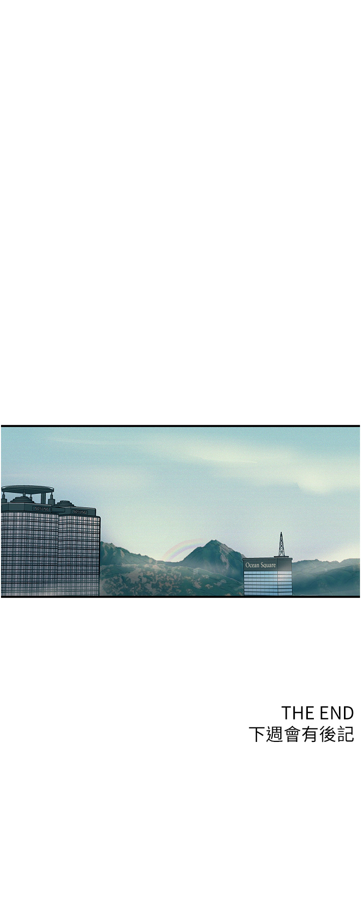 第75话 最终话 - 我要跟你生小孩 第 50 页