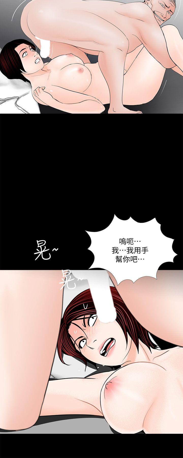 第59话-妳今天第一天上班? 第 13 页