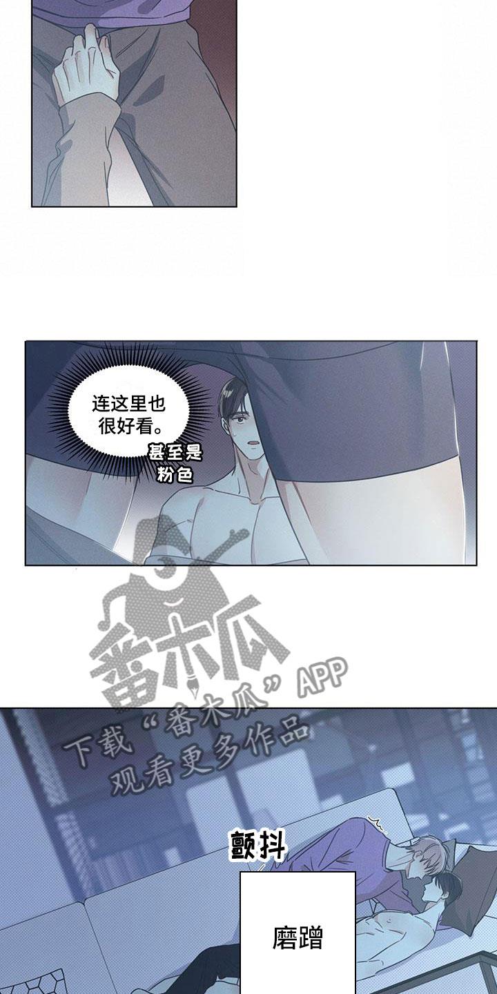 第12话 绝对不后悔 第 9 页