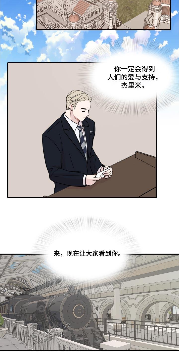 第58话 【第二季】夸赞 第 19 页