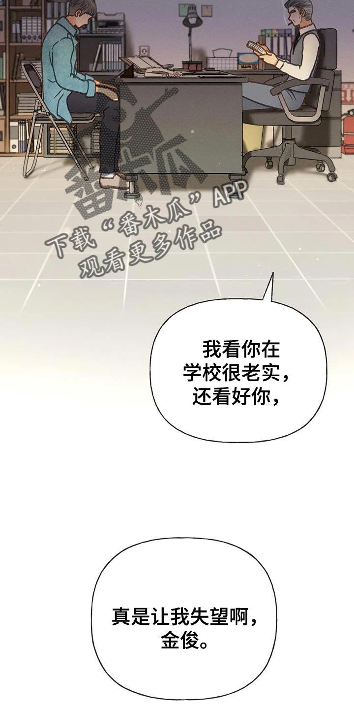 第96话 【第二季】重考 第 15 页