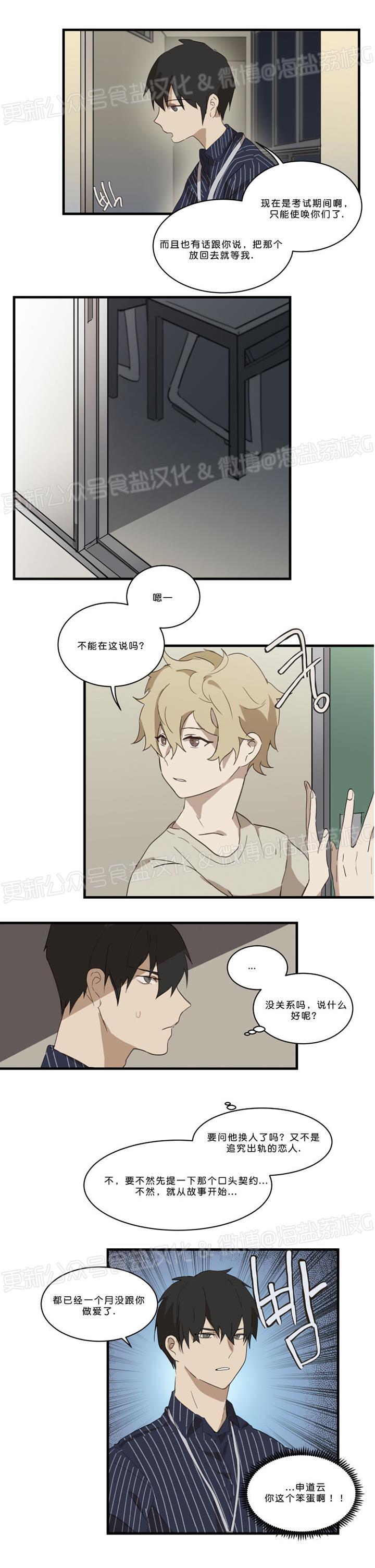 第05话 第 8 页