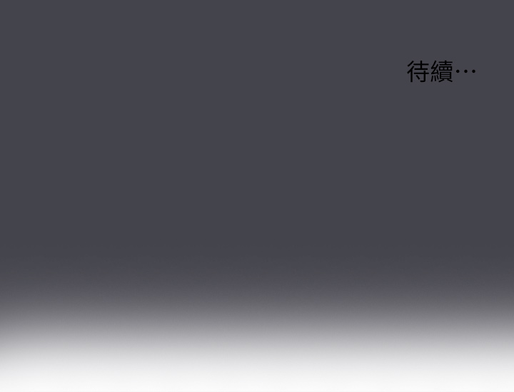 第111话 - 爷爷失踪的真相 第 27 页