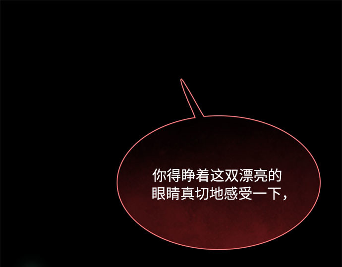 第8话 坏蛋 第 113 页