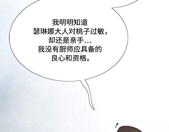 第34话 坏事 第 132 页
