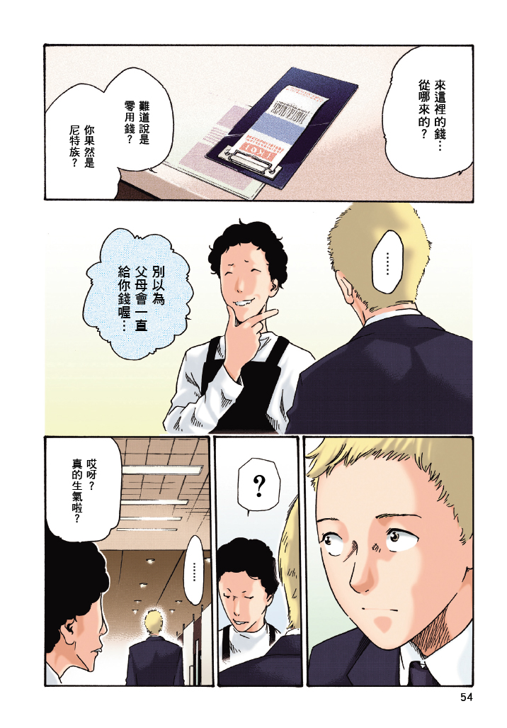 第1卷 第 55 页