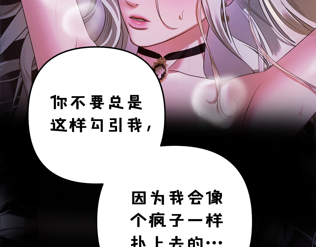 第33话 我来帮你 第 179 页
