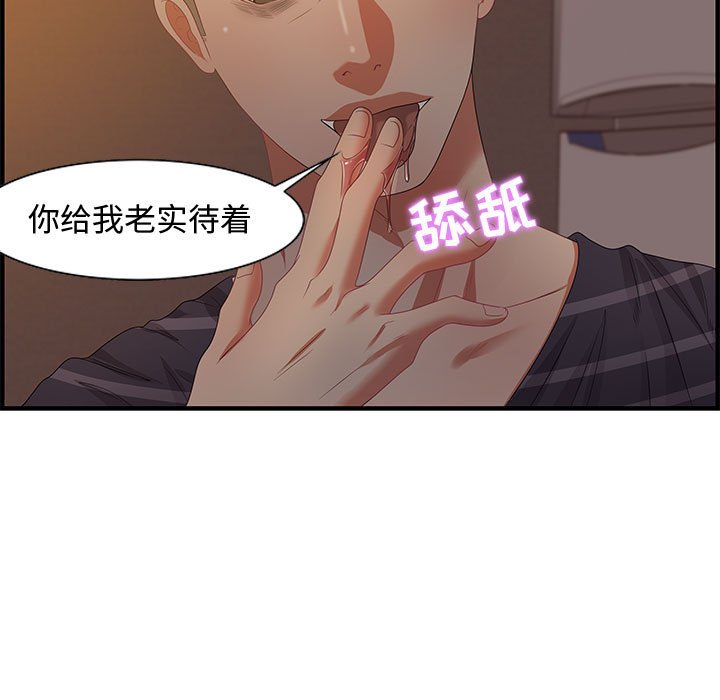 第19话 第 9 页