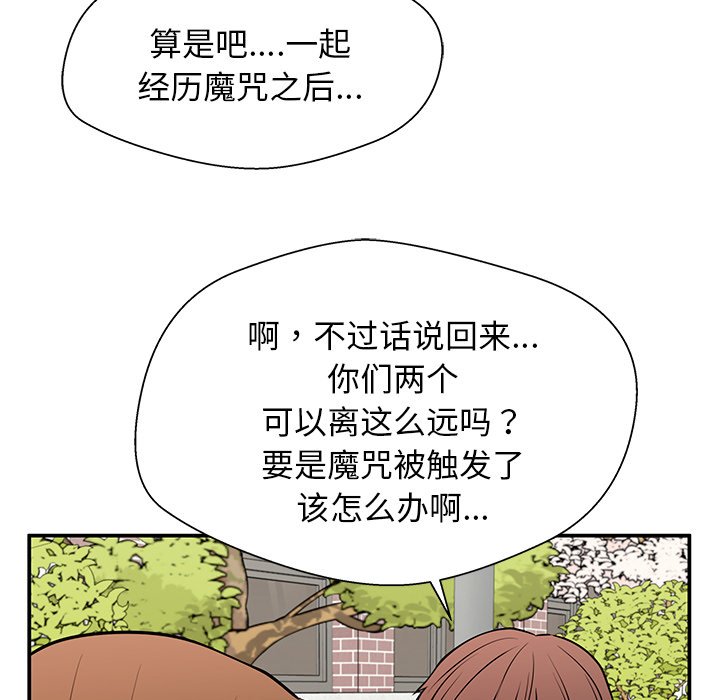 第33话 第 108 页