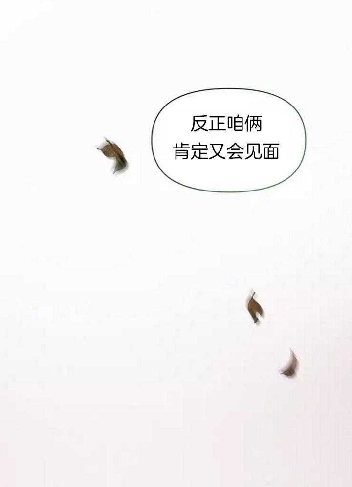 第109话 紧张情绪 第 14 页