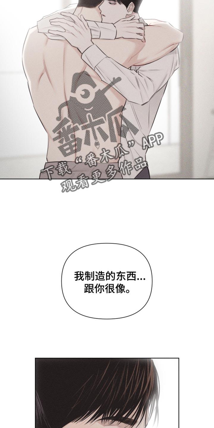第30话 礼物 第 3 页