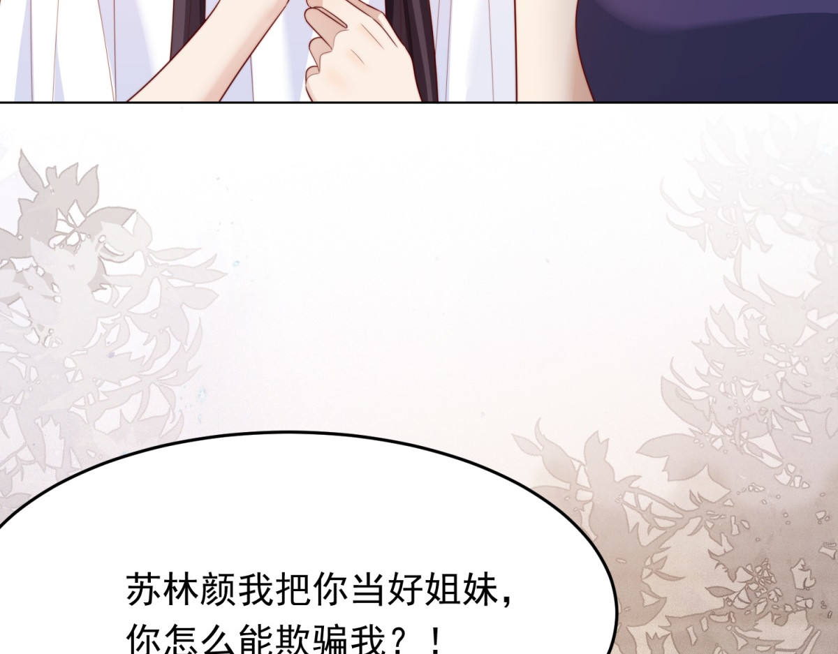 第79话 陷害能否被揭穿？ 第 158 页