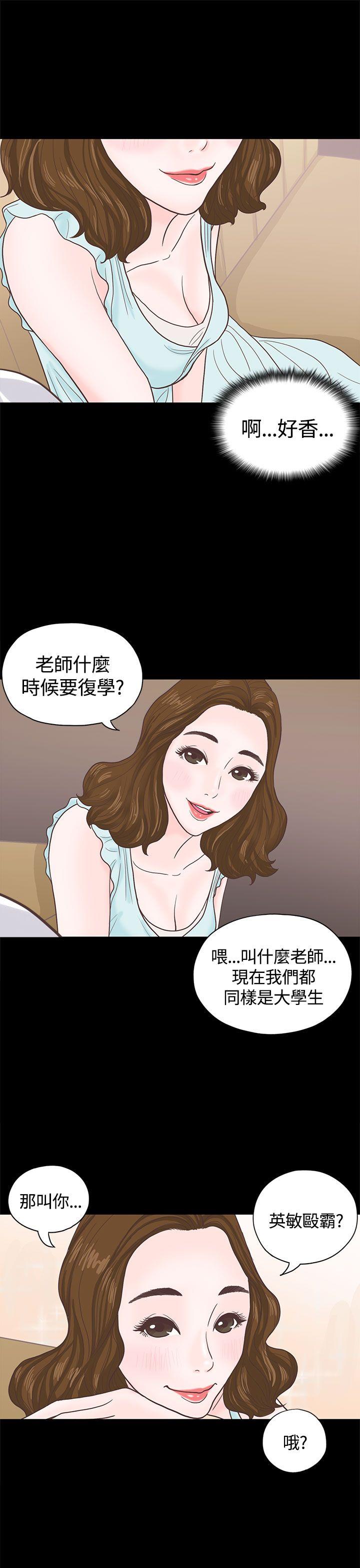 第3话 第 10 页