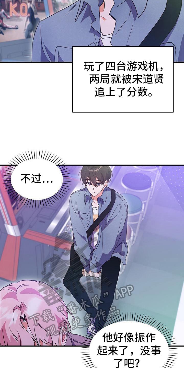 第19话 要求 第 7 页