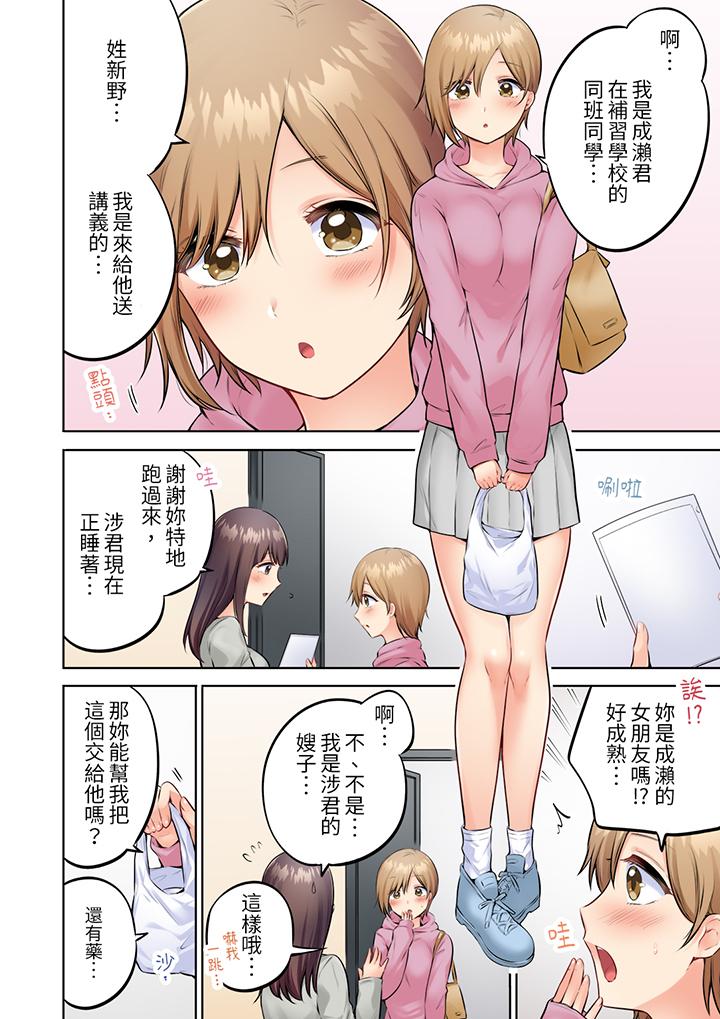 第6话 第 7 页