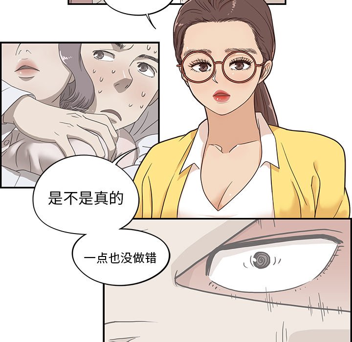 第16话 第 9 页