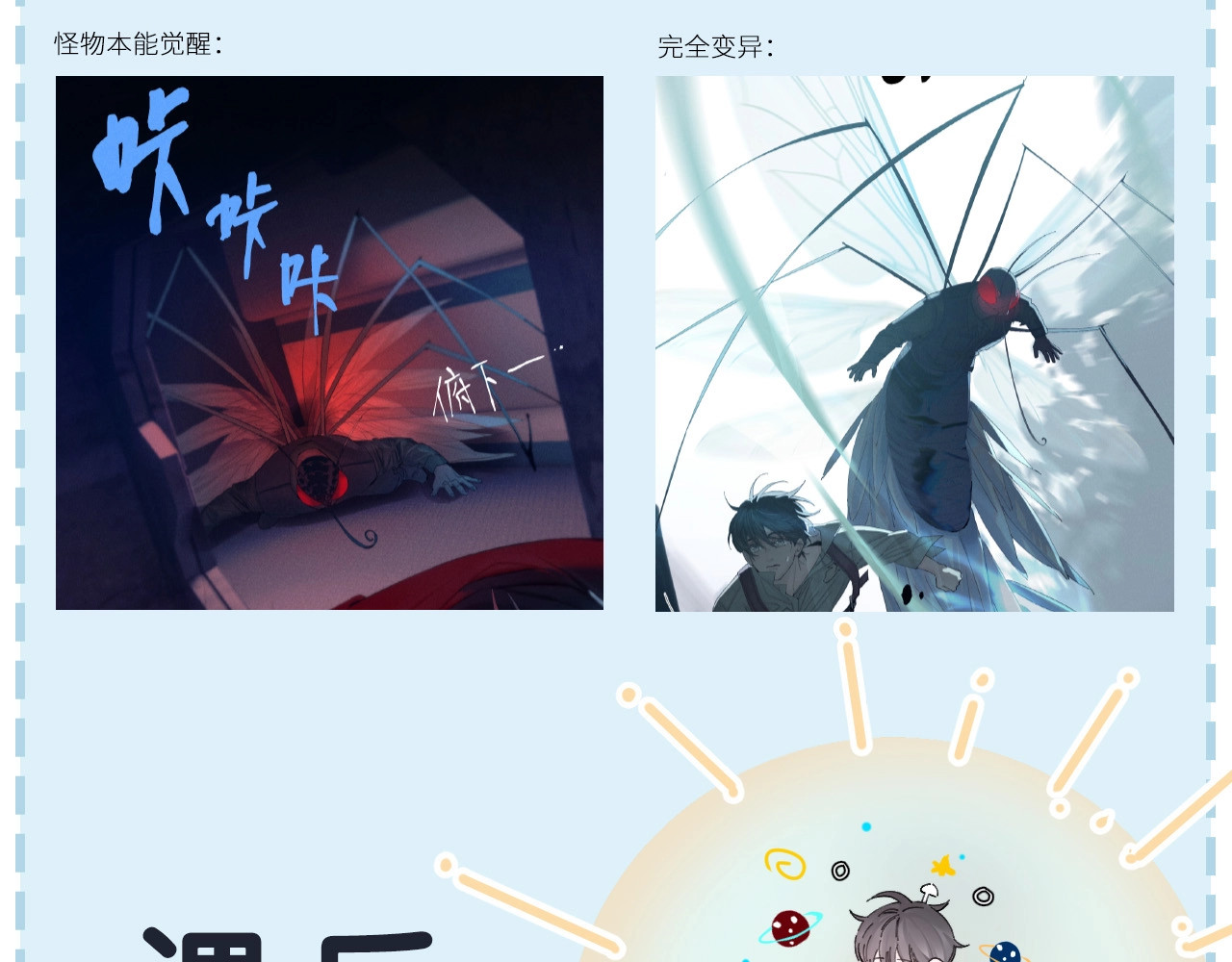 第4话 危机 第 117 页