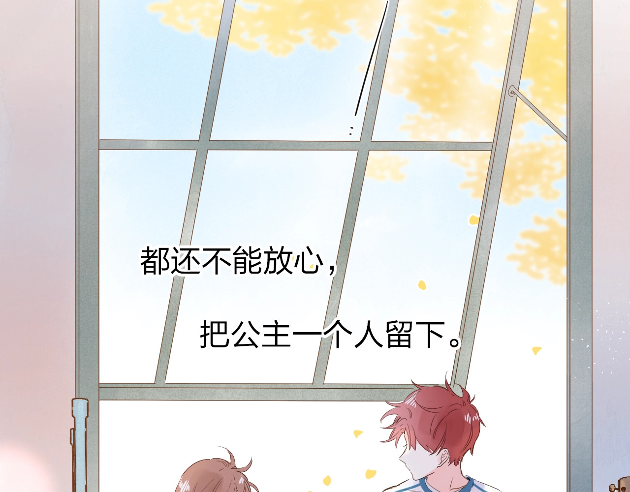 第61话 落败骑士 第 149 页