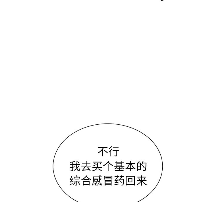第20话 第 27 页