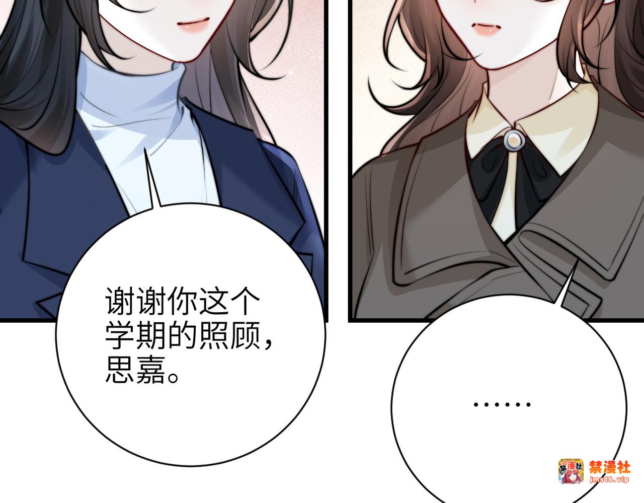 第47话 期末考试 第 71 页