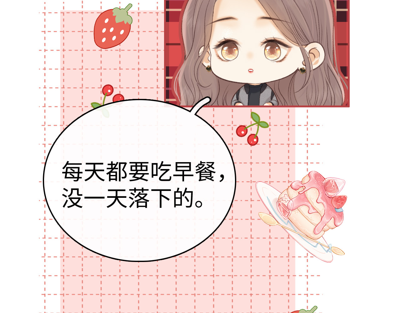 77话 帽子戴错了 第 20 页