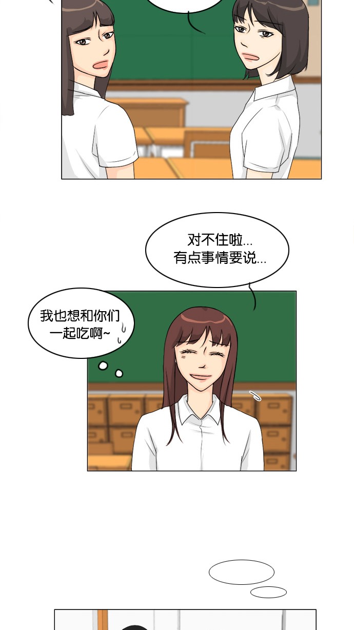 第46话 第 3 页