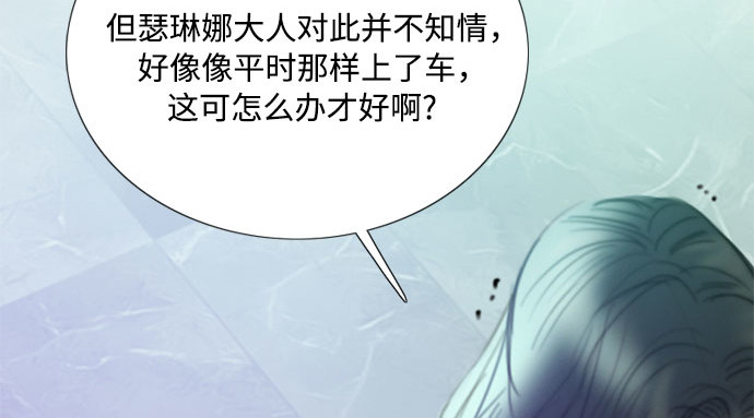 第68话 那种错觉 第 178 页