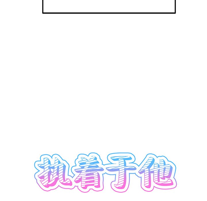 第3话 第 12 页
